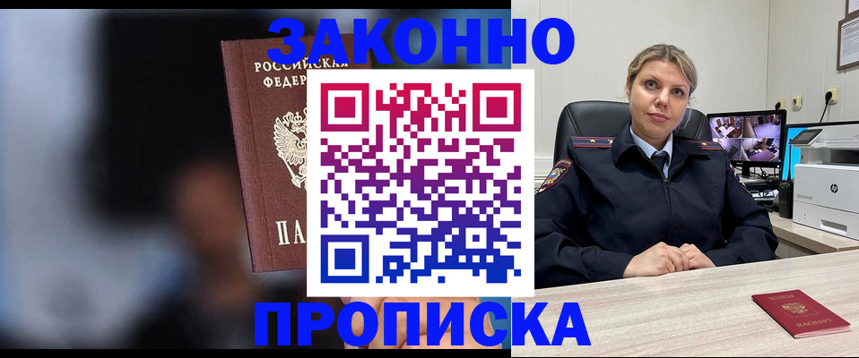 прописка для военкомата в Называевске
